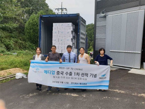 수출