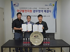 프로야구은퇴협회